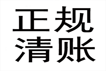 帮助客户全额讨回180万投资款